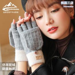 半指毛絨手套女士冬季毛茸茸保暖加絨半截露指學生寫字無指護腕套 歷史價格詳細信息