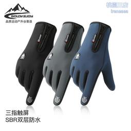 冬季滑雪保暖手套男女戶外騎行觸屏加絨防寒防風電動車手套SK15 歷史價格詳細信息