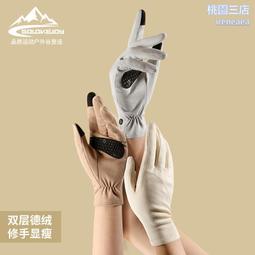 新款羊絨手套女士冬季戶外防寒觸屏手套雙層加厚兔毛保暖手套DY39 歷史價格詳細信息