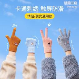 秋冬季保暖德絨手套女士可愛防風冬天手套騎車觸屏開車騎行手套 歷史價格詳細信息