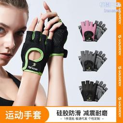 薄款健身騎行運動半指手套器械訓練瑜伽防滑透氣防起繭不刮手男女 歷史價格詳細信息