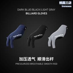臺球手套斯諾克桌球露指觸屏透氣耐磨舒適防滑輕薄手套單只裝XG76 歷史價格詳細信息