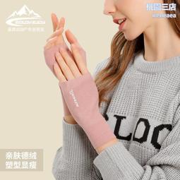 女士德絨半指手套秋冬季學生寫字電腦手機遊戲舒適彈力保暖手套男 歷史價格詳細信息