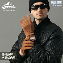 冬季保暖手套男加絨加厚騎行防風寒棉手套摩托車手套~熱賣中 歷史價格詳細信息