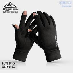 男女士冬季騎行保暖三指觸屏手套 高彈性 加絨加厚毛線針織手套 歷史價格詳細信息