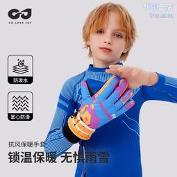 兒童保暖手套戶外防風抗寒雙層加厚毛絨手套卡通連指手套DRST01 歷史價格詳細信息