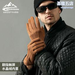 手套男秋冬季麂皮絨保暖加絨運動騎行開車防滑半指全指露二指觸屏 歷史價格詳細信息