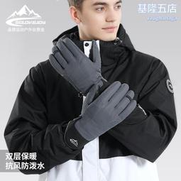 男士滑雪戶外騎行保暖加厚防滑鹿皮絨手套 歷史價格詳細信息