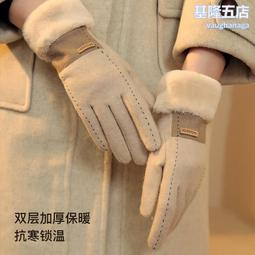 新款羊絨手套女士冬季戶外防寒觸屏手套雙層加厚兔毛保暖手套DY39 歷史價格詳細信息