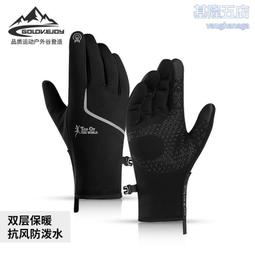 騎行手套女冬季戶外滑雪登山保暖2023新款摩托車電動車觸屏手套男 歷史價格詳細信息