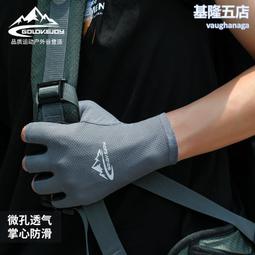 夏季半指手套男女冰絲薄款透氣露指高彈力不勾絲開車騎~熱賣中 歷史價格詳細信息