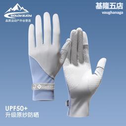 透氣冰絲防滑觸屏防曬手套(加贈多功能抓花苞頭髮夾) 歷史價格詳細信息