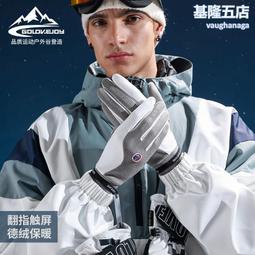 手套男士秋冬季青年情侶手套加厚男女士冬季騎行保暖戶外抓絨手套 歷史價格詳細信息