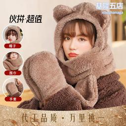 小熊帽子圍巾手套一體秋冬季可愛草莓保暖女三件套圍脖厚冬天騎車#促銷 #現貨 #可開發票 歷史價格詳細信息