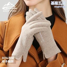 新款羊絨手套女士冬季戶外防寒觸屏手套雙層加厚兔毛保暖手套DY39 歷史價格詳細信息