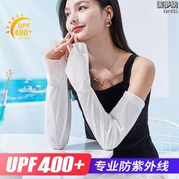 防曬冰袖女夏季冰絲防紫外線2024新款套袖寬松騎行手袖潮手臂加長 歷史價格詳細信息