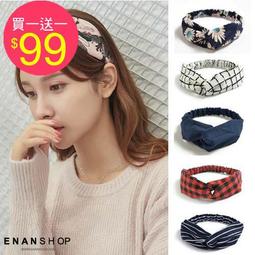 ????任選2件????惡南宅急店【0101E】韓國交叉髮帶 麂皮髮帶V.S彈性棉髮帶 兩款任選 韓版熱銷束髮帶 頭帶 價格比較,價格查詢,歷史價格詳細信息