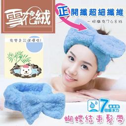 蝴蝶結細絨蜜粉撲(附盒子)-70*18mm[68041]散粉粉撲 絨毛蜜粉撲 定妝粉撲 歷史價格詳細信息