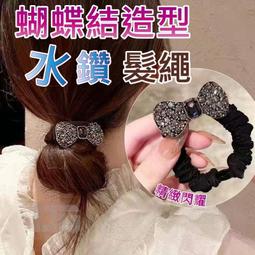 蝴蝶結造型水鑽髮繩(20入)~不挑色 價格比較,價格查詢,歷史價格詳細信息