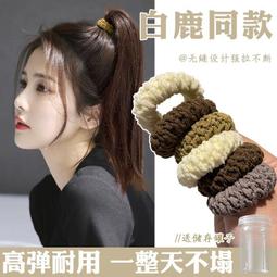 扎高馬尾橡皮筋高彈力耐用發繩發圈女扎頭不傷發頭繩皮tao網紅頭飾 歷史價格詳細信息