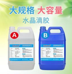 全透明環氧樹脂膠diy手工製作水晶滴膠ab膠河流桌工藝品桌子桌面几臺固化劑模具快幹硬膠板材灌封膠軟膠【滿350元出貨】 歷史價格詳細信息