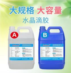 全透明環氧樹脂膠diy手工製作水晶滴膠ab膠河流桌工藝品桌子桌面几臺固化劑模具快幹硬膠板材灌封膠軟膠【滿350元出貨】 歷史價格詳細信息