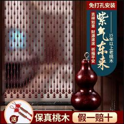 風水簾水晶珠簾真桃木葫蘆隔斷簾五帝銅錢衛生間成品門簾子免打孔【鳳凰】 歷史價格詳細信息
