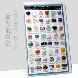 【熱賣】礦石標本48種水晶原石盒礦物石頭擺件孩子地質探索學習一件批發 歷史價格詳細信息