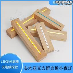 水晶球led發光底座 燈木質小夜燈配件 圓形實木 鋰電充電燈座  露天市集  全臺最大的網路購物市集 歷史價格詳細信息