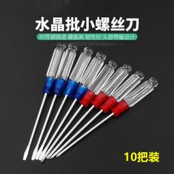 手機小螺絲十字槽M4螺絲 防松螺絲可定做 不鏽鋼小螺絲14mm長 歷史價格詳細信息