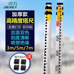 免運~水平儀支架三角架配件鋁合金打線器水準儀投線儀三腳架 歷史價格詳細信息