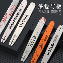 油鋸鏈條20寸奧力根卡頓404導板鏈正品德國進口斯蒂爾汽油鋸鏈條~特價促銷 歷史價格詳細信息