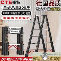 崔特梯子家用折疊多功能加厚鋁合金伸縮梯人字梯升降工程梯小樓梯 歷史價格詳細信息