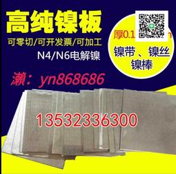 鎳棒 高純鎳棒 寶雞  規格齊全 稀有金屬 可零切 品質保證 歷史價格詳細信息