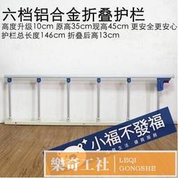 【鋁合金護欄】 可摺疊可拆卸起床器專用床上防摔病床免打孔 歷史價格詳細信息