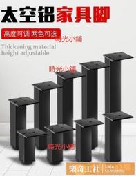 4個裝可調節黑色方形桌腳 鋁合金桌腳 電視支撐腿 櫥櫃腳 增高墊  露天市集  全最大的網路購物市集 歷史價格詳細信息