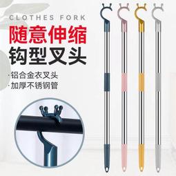 伸縮撐衣架 鋁合金衣叉桿 CI001 衣叉架 伸縮桿  頂衣架 杆 伸縮晾衣叉 伸縮曬衣叉 歷史價格詳細信息