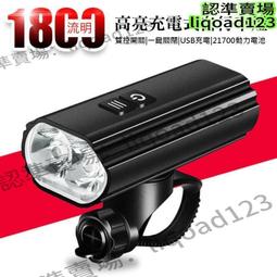 現貨 自行車燈 單車燈 自行車頭燈 夜騎燈 鋁合金自行車前燈usb充電強光防雨夜騎山地車手電筒騎行裝備 歷史價格詳細信息