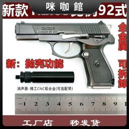 12.05中國95式槍族模型三件裝合金玩具全金屬禮盒裝不可發射 歷史價格詳細信息