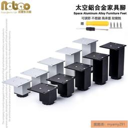 鋁合金桌腿櫥柜腿可調節桌子增高墊茶幾沙發腿電視柜腳支撐腿配件/可可特價 歷史價格詳細信息