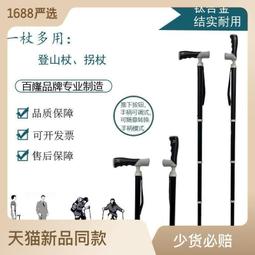 鈦合金伸縮導盲杖盲人手杖收縮拐杖摺疊式戶導盲棍導盲杆導盲棒 歷史價格詳細信息