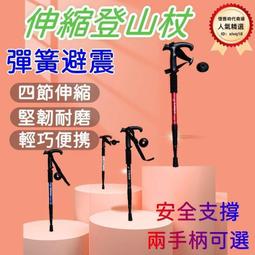 鋁合金登山杖 疊伸縮輕便五節杖越野徒步戶外拐杖便攜老年手杖 歷史價格詳細信息