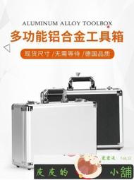工具箱 鋁箱 手提工具箱 設備工具箱  手提式鋁合金聲卡工具箱 保險箱子 文件箱 五金設備儀器箱 多功能大號鋁箱  露天 歷史價格詳細信息