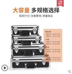 工具箱 鋁箱 手提工具箱 設備工具箱  手提式鋁合金聲卡工具箱 保險箱子 文件箱 五金設備儀器箱 多功能大號鋁箱  露天 歷史價格詳細信息
