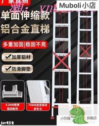 臺灣虧本價鋁合金伸縮直梯 工程戶外單梯折疊爬梯 抽拉梯 室外升降78米閣樓梯 歷史價格詳細信息