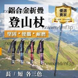 登山杖 五節鋁合金款收納僅30公分送收納袋 摺疊登山杖 折疊登山杖 伸縮登山杖 歷史價格詳細信息