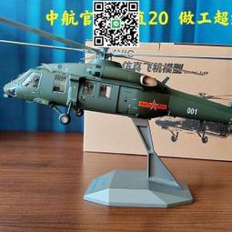 模型轎 武轎 台灣製 小神轎 神轎模型 廟會模型 陣頭模型 祝壽 宴王 擺宴 迷你神轎 C05 歷史價格詳細信息