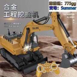 速龍6062新款遙控合金工程挖掘機橡膠履帶電動挖土工程車玩具  露天市集  全臺最大的網路購物市集 價格比較,價格查詢,歷史價格詳細信息