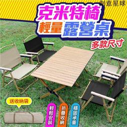 戶外折疊椅桌鋁合金蛋卷桌便攜式露營桌子野餐桌 裝野營 品裝備 歷史價格詳細信息