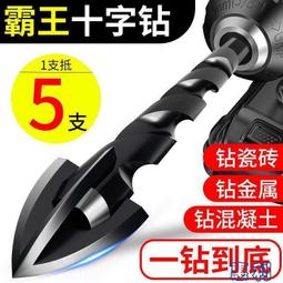 十字瓷磚鑽頭鑽鐵超硬合金混凝土水泥墻打孔木工玻璃鑽頭三角鑽頭【台灣公司免稅開發票】 歷史價格詳細信息